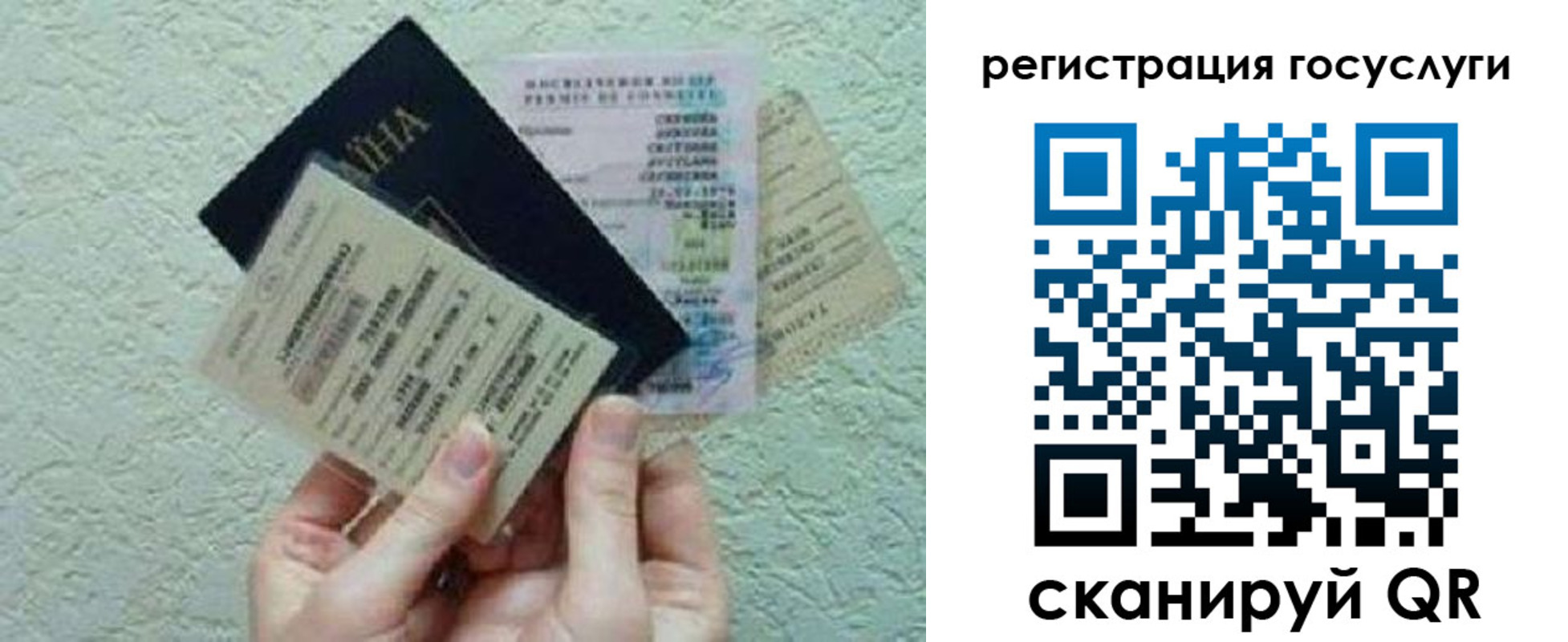 временная регистрация госуслуги в Башкортостане