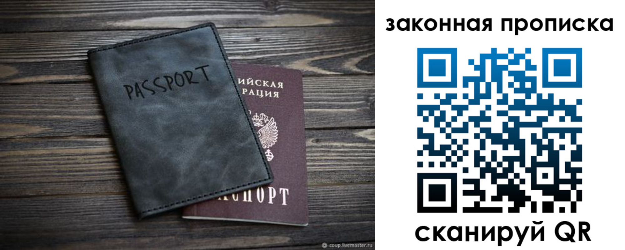 прописка для работы в Башкортостане