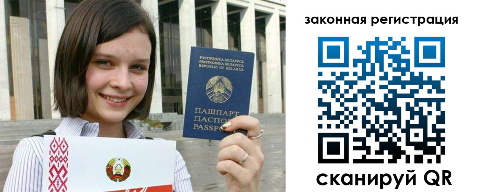 временная регистрация 2025 в Башкортостане