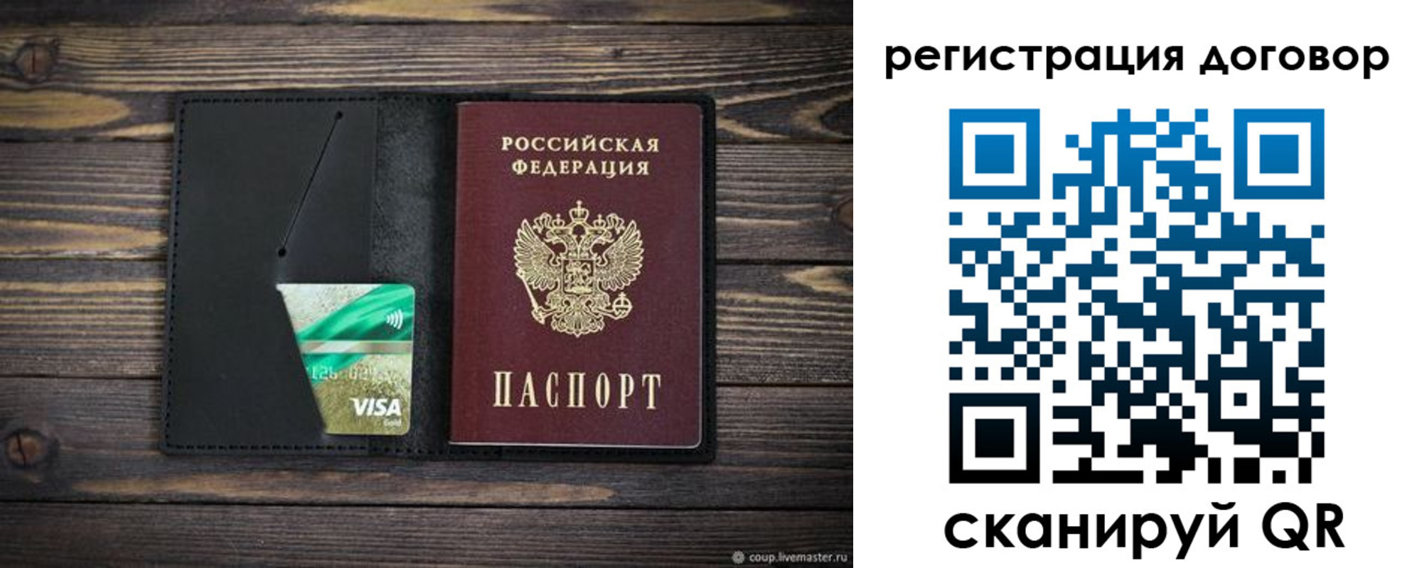 прописка для работы в Башкортостане