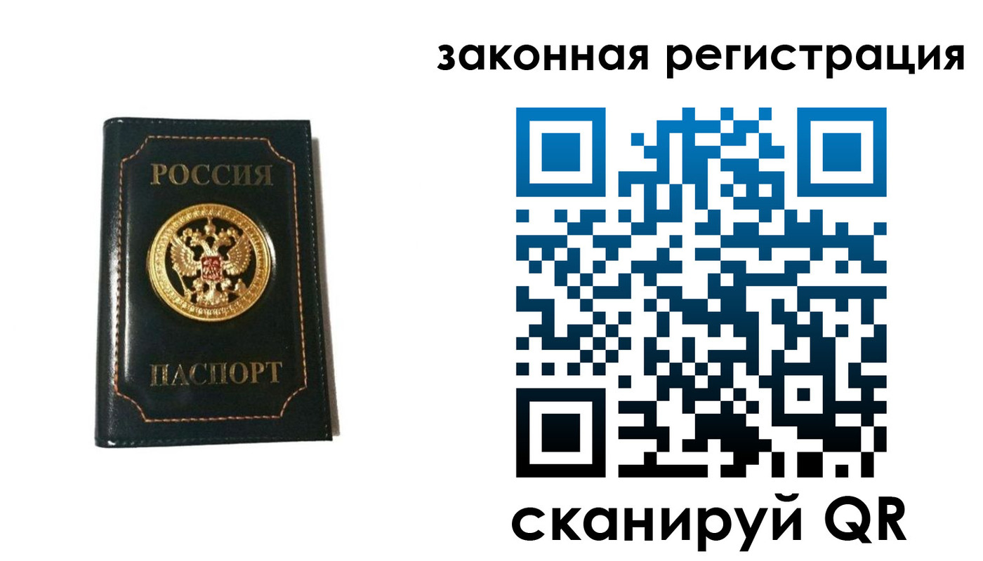 временная регистрация 2025 в Башкортостане