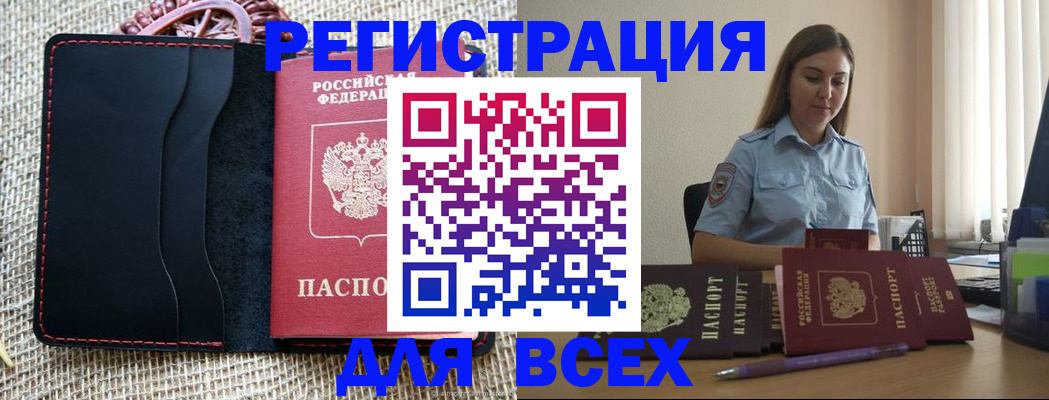 прописка от собственника в Башкортостане