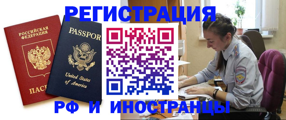 временная регистрация адрес в Башкортостане