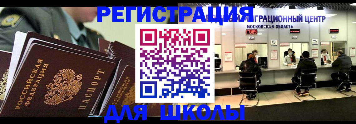 прописка паспорт в Башкортостане