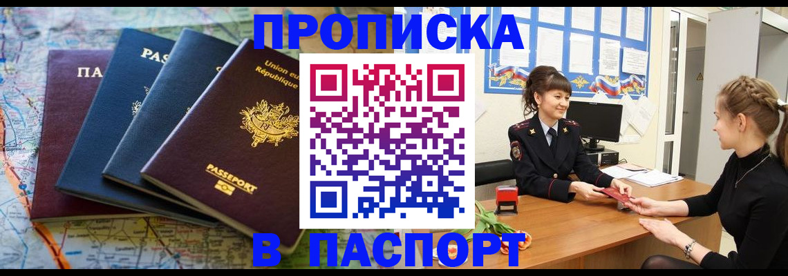 временная регистрация гарантия в Башкортостане