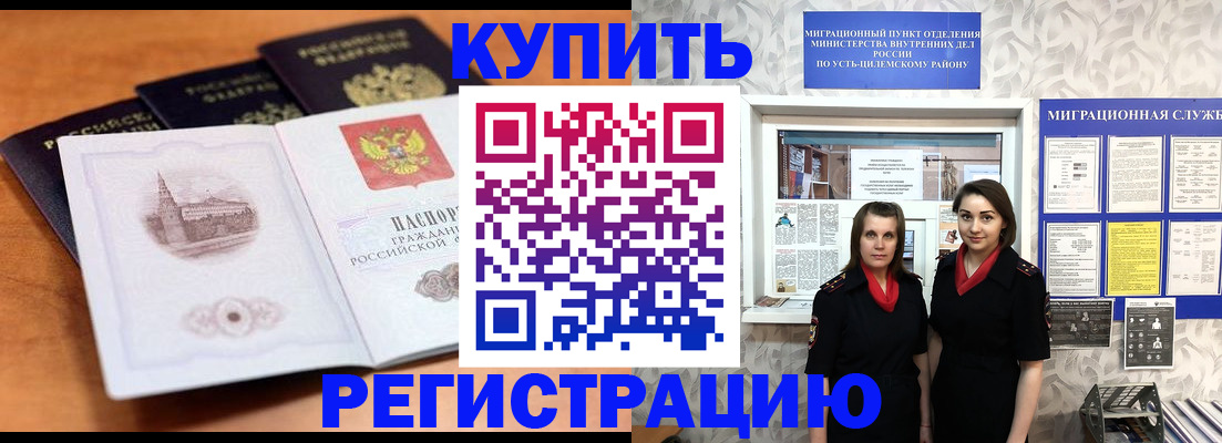 временная регистрация госуслуги в Башкортостане